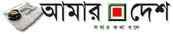 Amar Desh Amar Desh