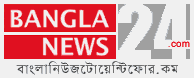 Bangla News24 Bangla News24